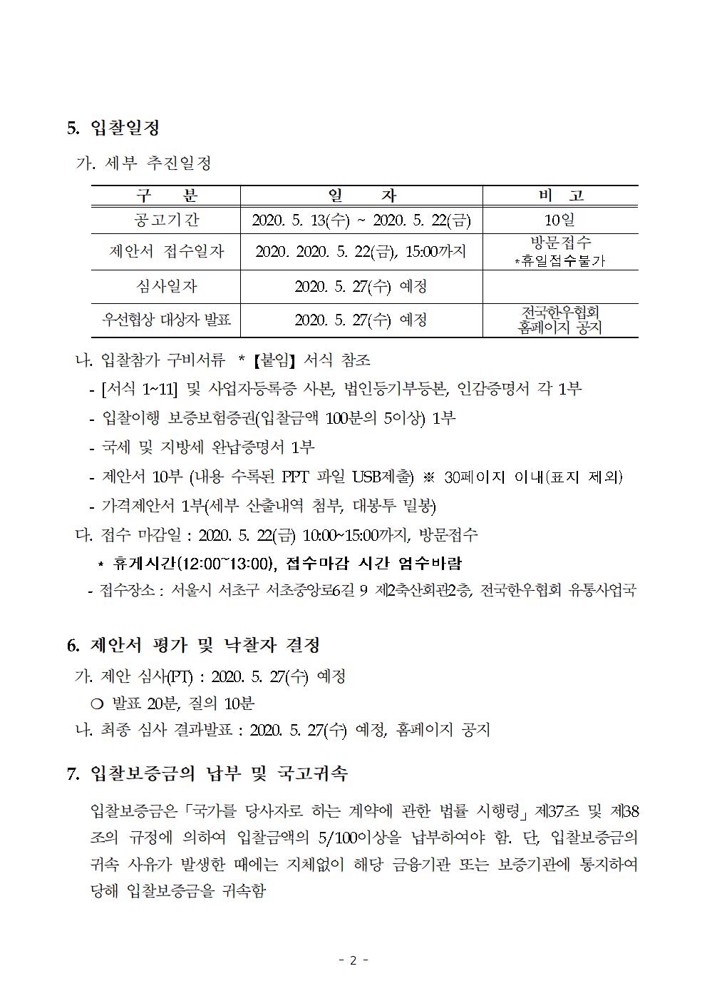 광고입찰공고002.jpg