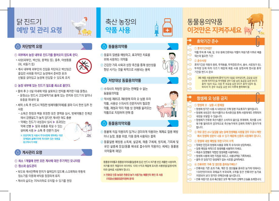 외국인근로자 대상 다국어 홍보물(리플릿, 국어).pdf_2.png