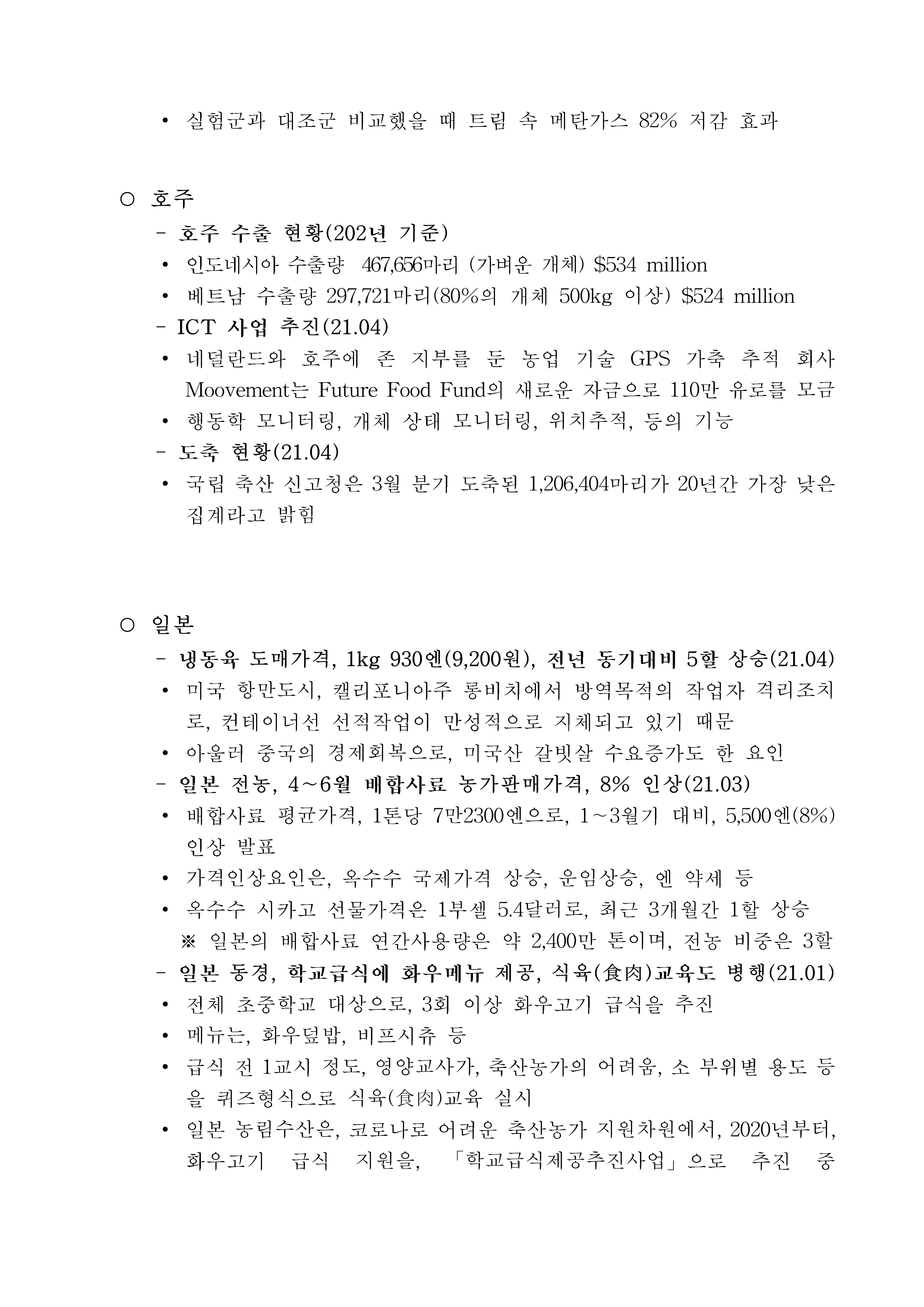 20210412_주간한우_제1호_3.png