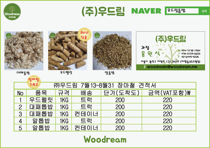 월-밴드용-견적서-0719.jpg