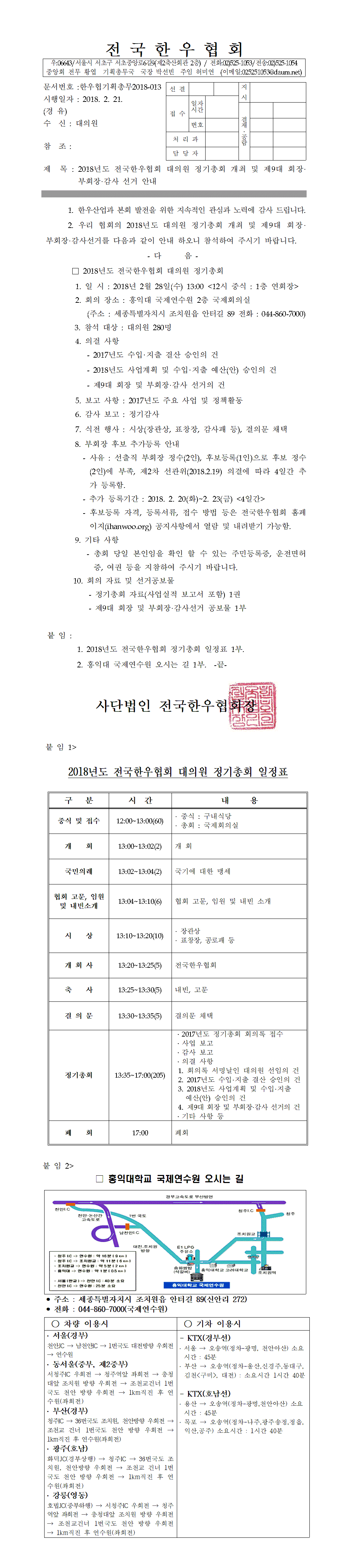 총회.gif