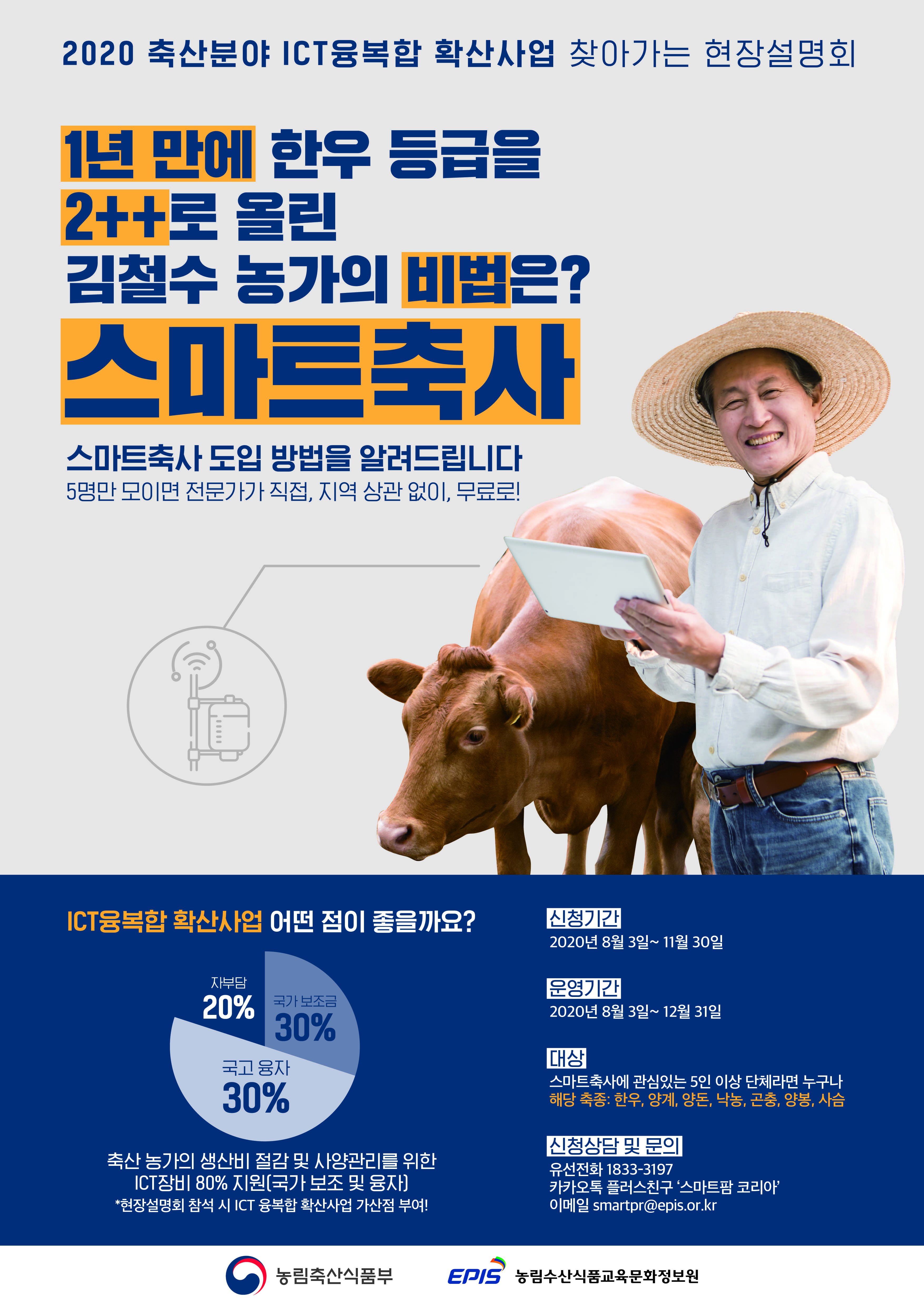 찾아가는 현장설명회 포스터(저용량).jpg